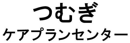合同会社つむぎ